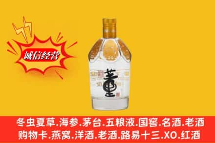 包头白云鄂博矿区求购回收老董酒