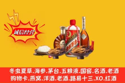 包头白云鄂博矿区烟酒回收礼品